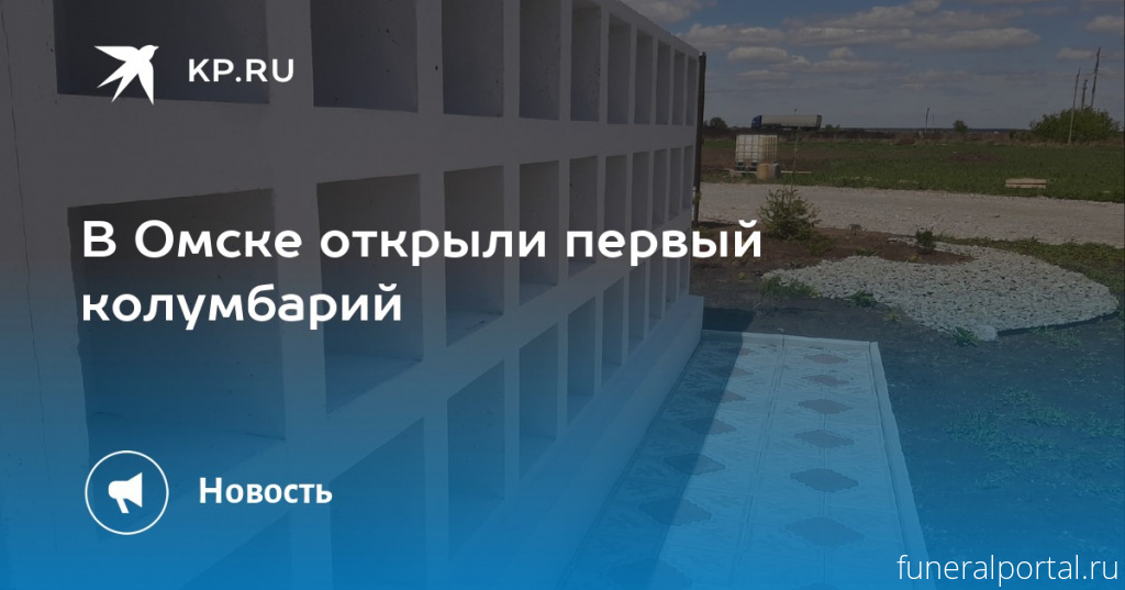 Новости компаний похоронной отрасли