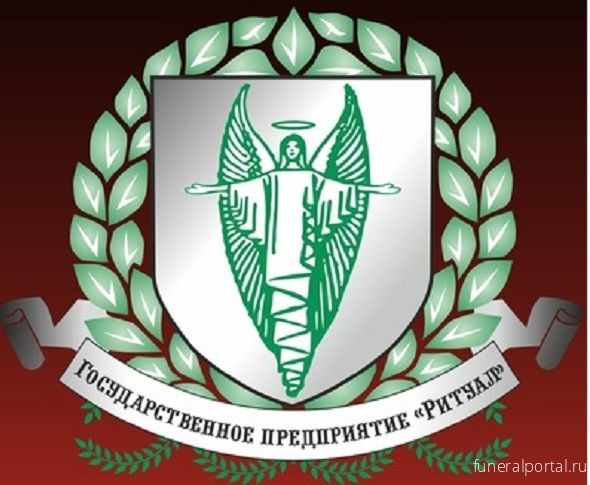 Новости компаний похоронной отрасли