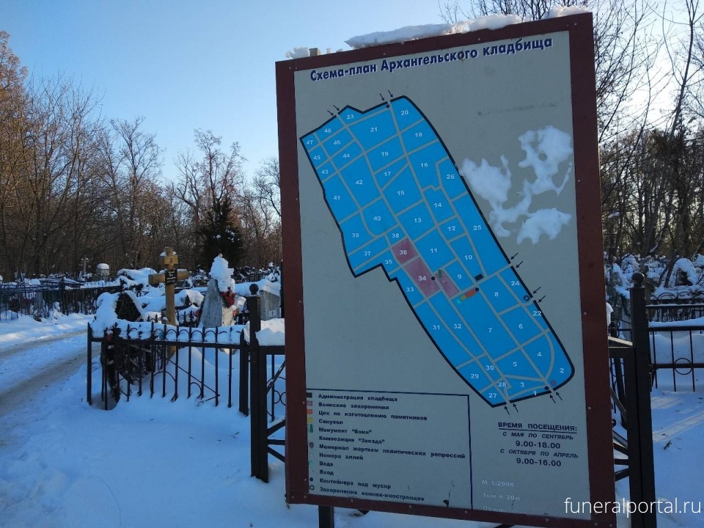 В Казани расширят Архангельское кладбище - Похоронный портал
