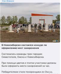 Омск. Прокуратура начала проверку в связи с незаконными захоронениями в Омском районе - Похоронный портал
