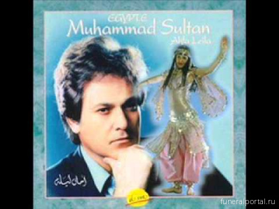 Egyptian Musician Mohamed Sultan Dies at 85 - Похоронный портал