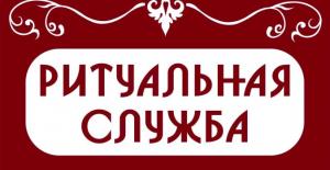 Городская ритуальная служба будет создана в Орле - Похоронный портал