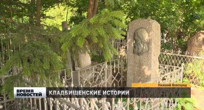 Несколько интересных для посещения и изучения истории кладбищ можно найти в Нижегородской области
