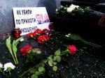 Москвичи возложили цветы к посольству Белоруссии - Похоронный портал