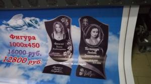 Фото погибших звезд эстрады использовали в рекламе ритуальных услуг - Похоронный портал