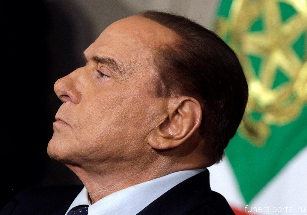 Тело Сильвио Берлускони кремировали в Италии - Похоронный портал