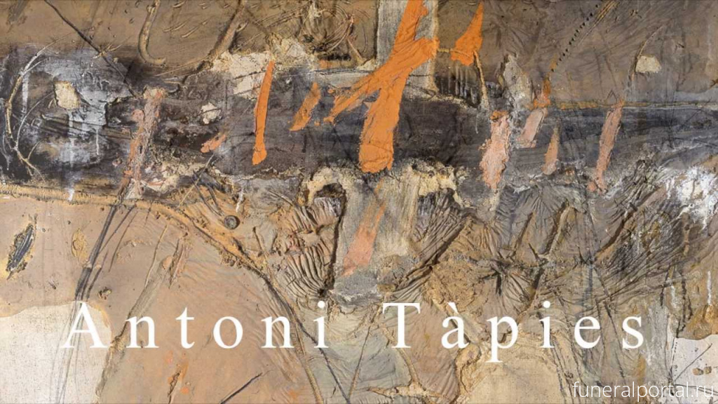 Художник Antoni Tàpies: Смерть и духовность в послевоенном европейском искусстве