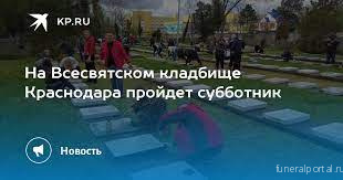 Новости компаний похоронной отрасли