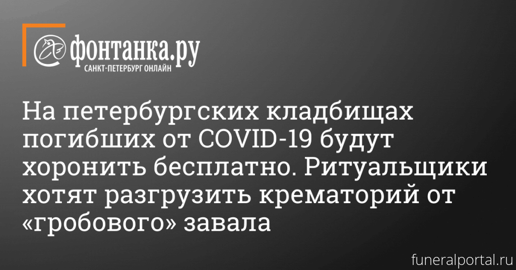 Новости компаний похоронной отрасли