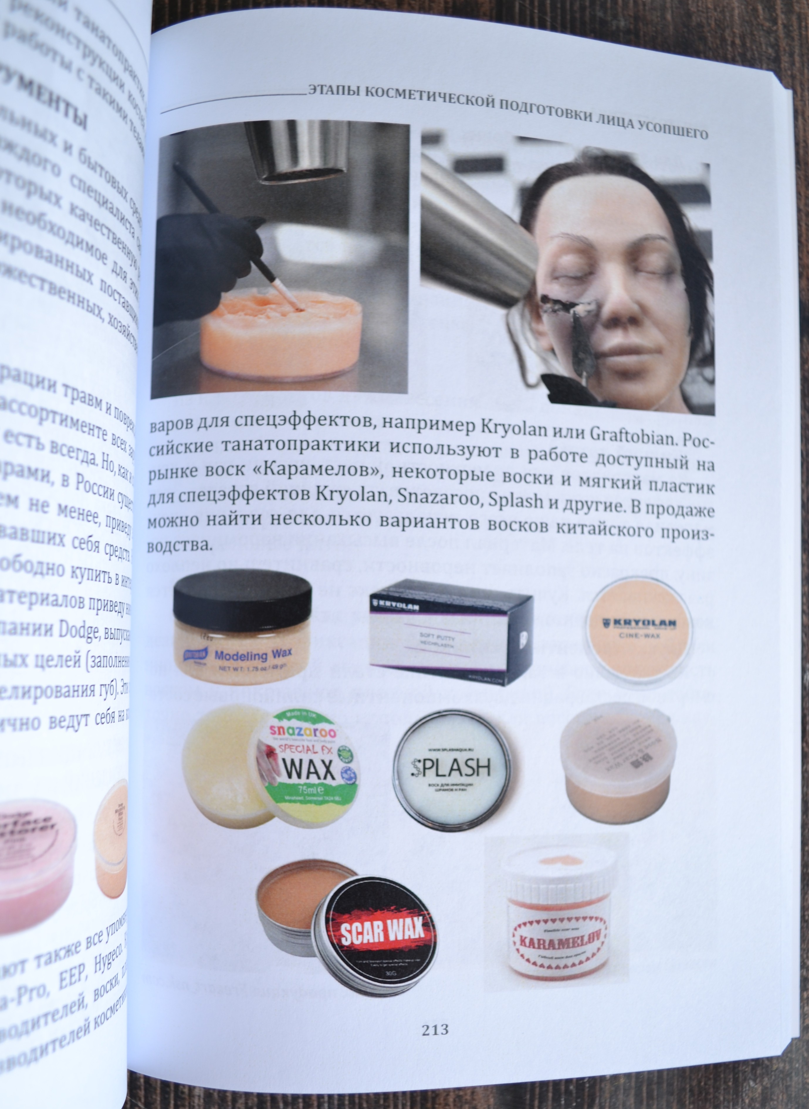 картинка Танатоэстетика (мягкая обложка) от магазина Одежда+