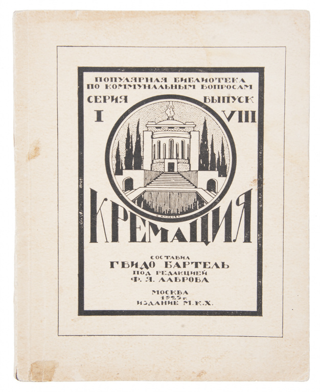 Новости компаний похоронной отрасли