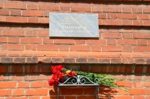 В Кузнецке открыли мемориальную доску генералу Н. Емохонову - Похоронный портал