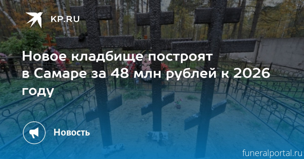 Новости компаний похоронной отрасли