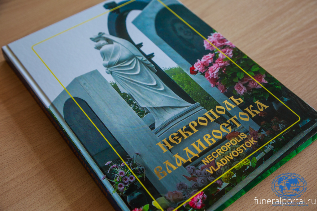 Новости компаний похоронной отрасли