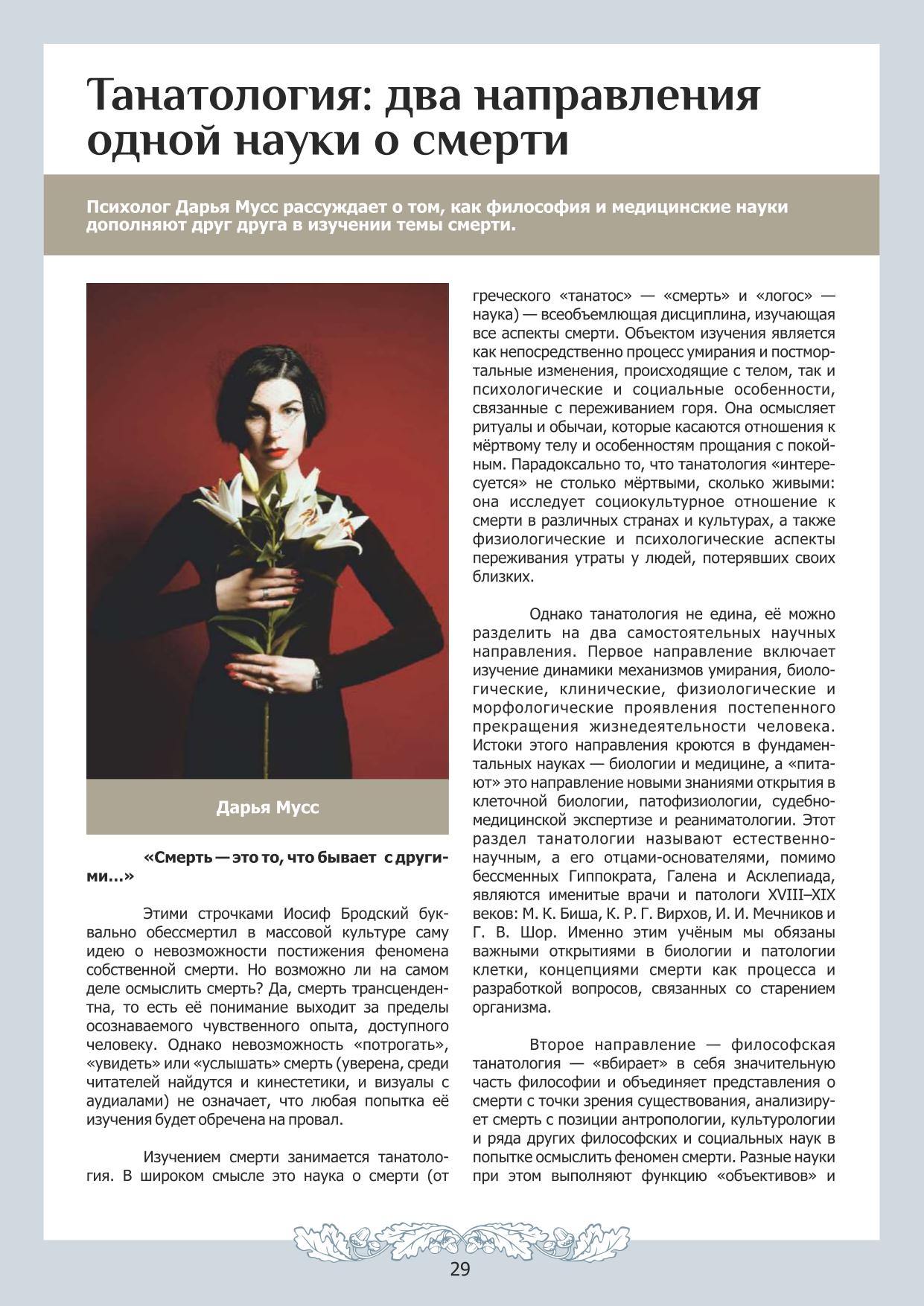картинка Выпуск №7  от магазина Одежда+
