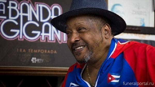 Умер кубинский музыкант Хосе Луис Кортес - Похоронный портал