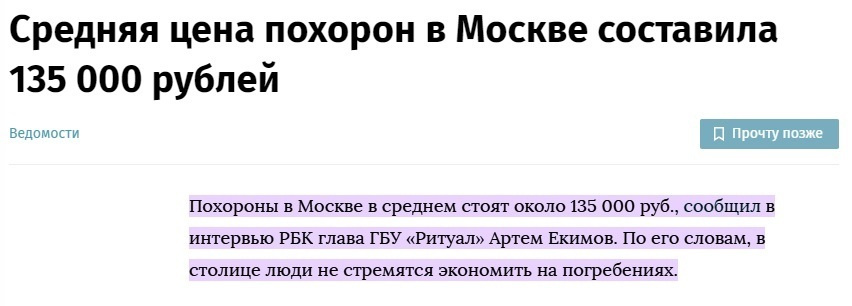 Новости компаний похоронной отрасли