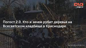 Новости компаний похоронной отрасли
