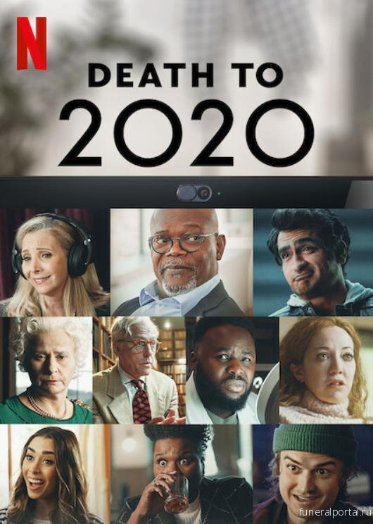 Why ‘Death to 2020’ is the yearender we all need