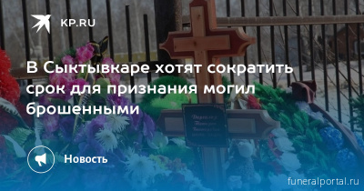 Новости компаний похоронной отрасли