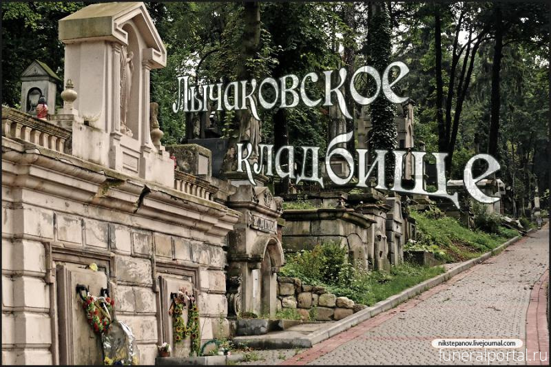 Львов. Самые известные мистические легенды Лычаковского кладбища: могила епископа Николая Чарнецкого и влюбленные призраки