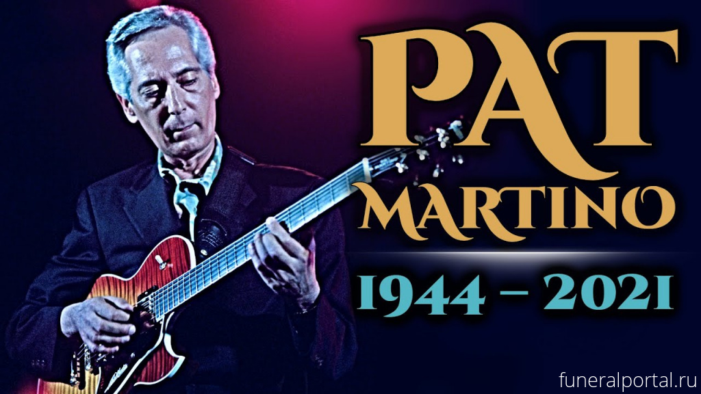 Умер легендарный американский джазмен Пэт Мартино - Похоронный портал