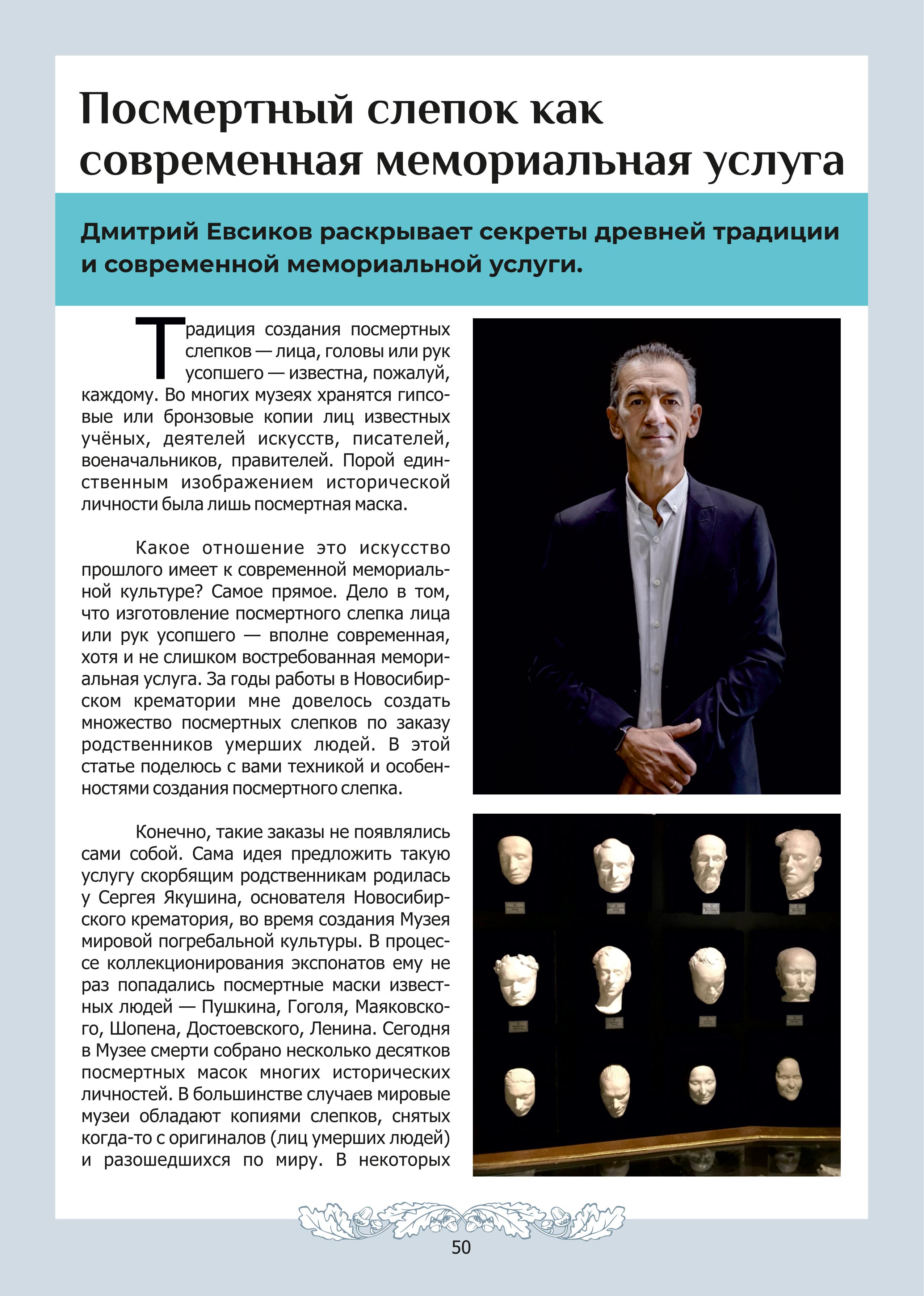 картинка Выпуск №3 от магазина Одежда+