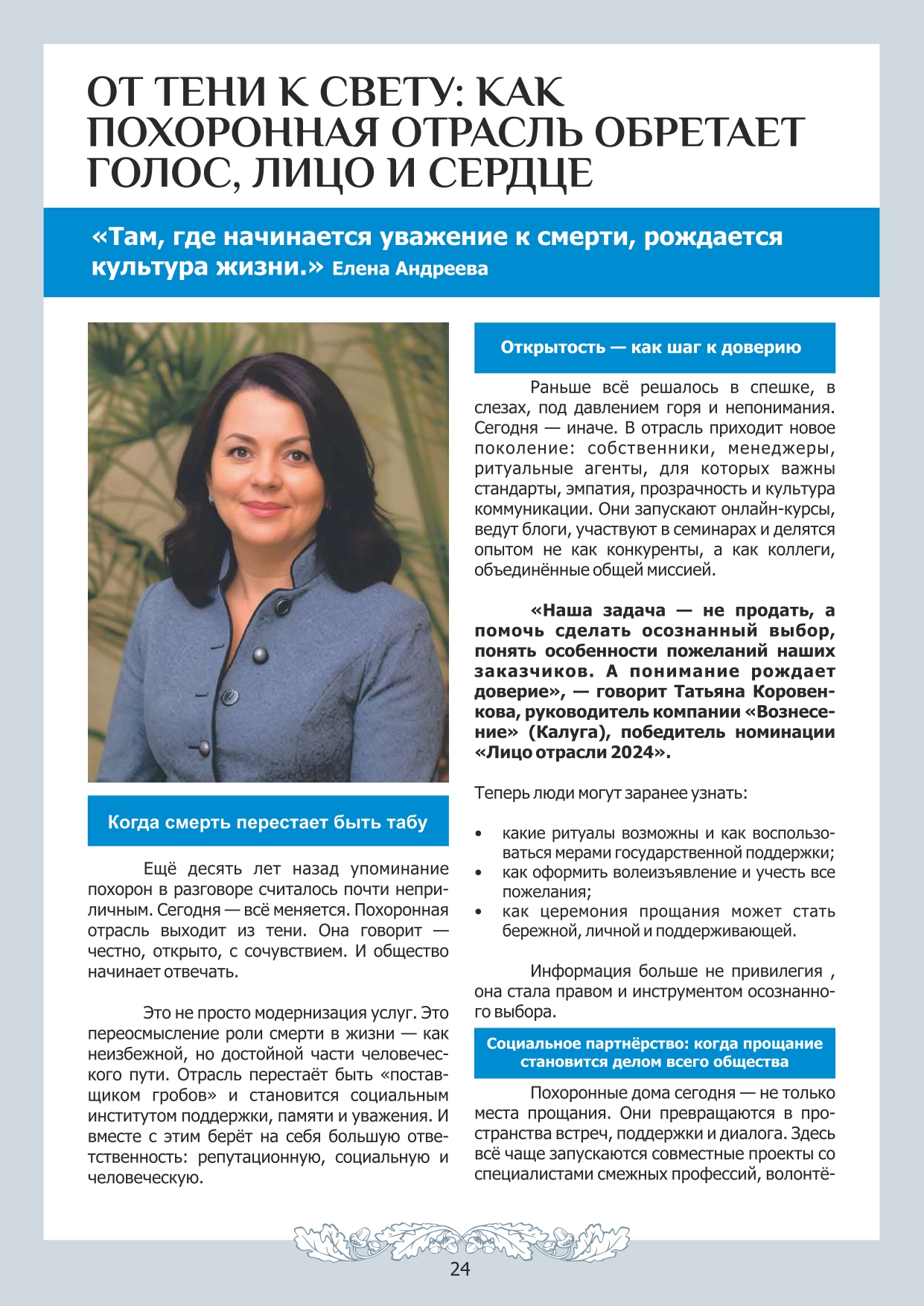 картинка Выпуск №7  от магазина Одежда+
