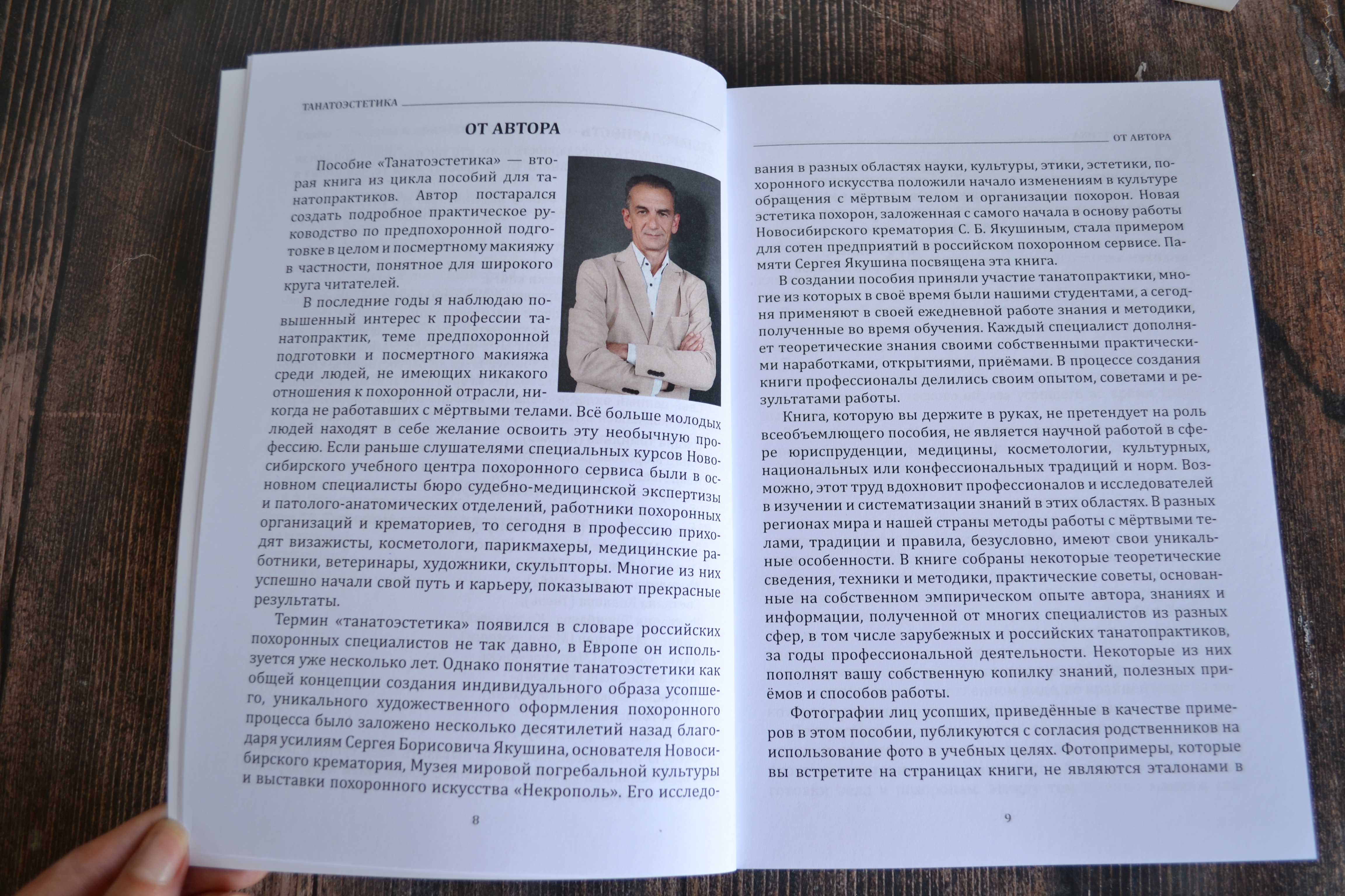 картинка Танатоэстетика (мягкая обложка) от магазина Одежда+