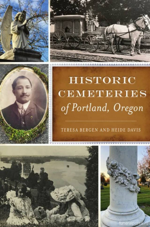 Книга Teresa Bergen и Heide Davis изучает исторические и недооцененные кладбища Портленда: Historic Cemeteries of Portland, Oregon