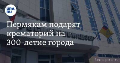 Новости компаний похоронной отрасли