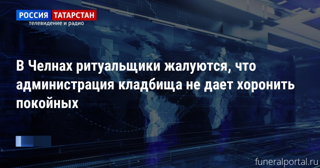 Новости компаний похоронной отрасли