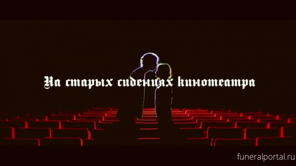 Новосибирские музыканты сняли клип про убийцу в кинотеатре, нашедшего свою любовь