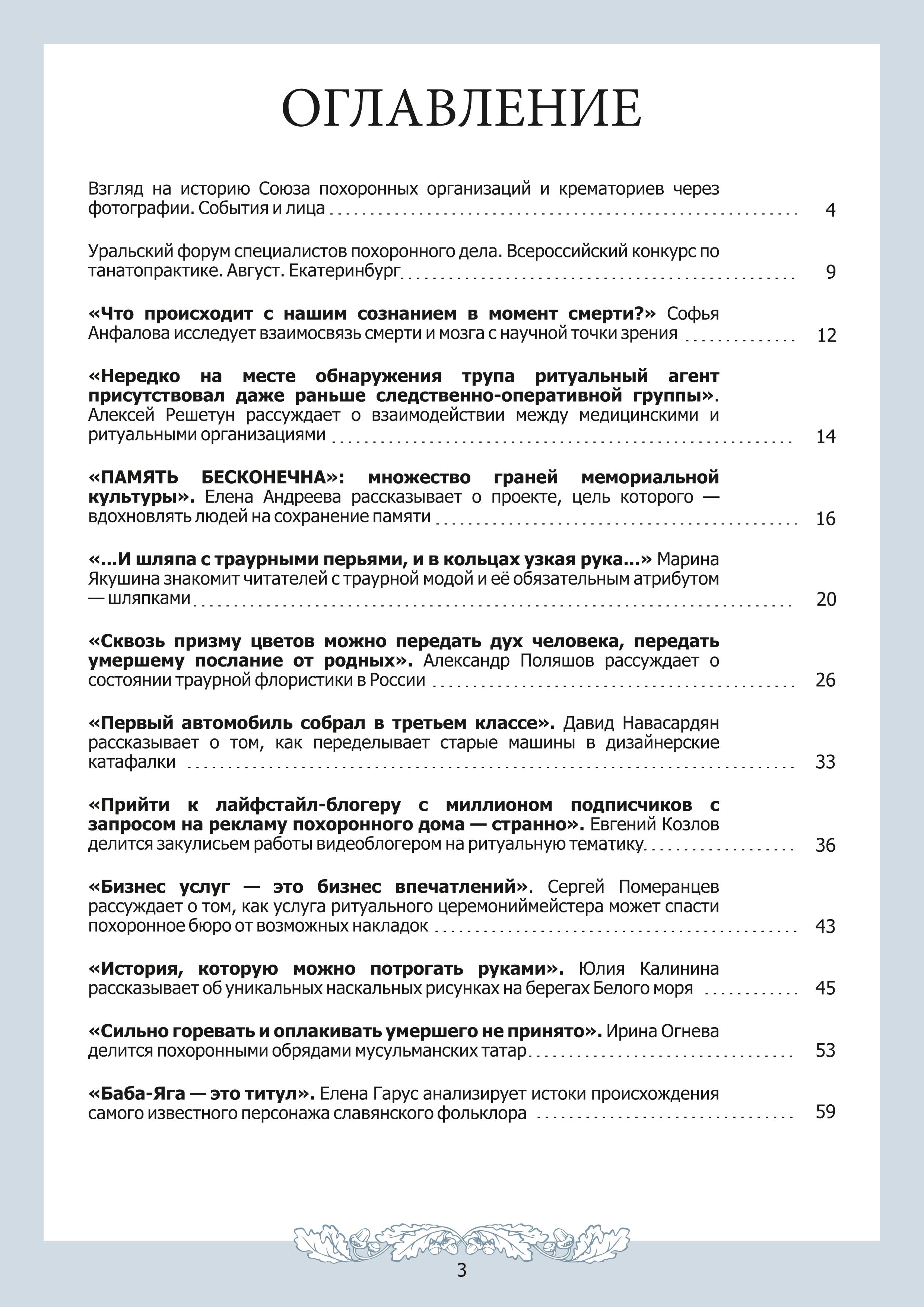 картинка Выпуск №2 (ноябрь, 2023) от магазина Одежда+