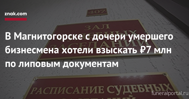 Новости компаний похоронной отрасли