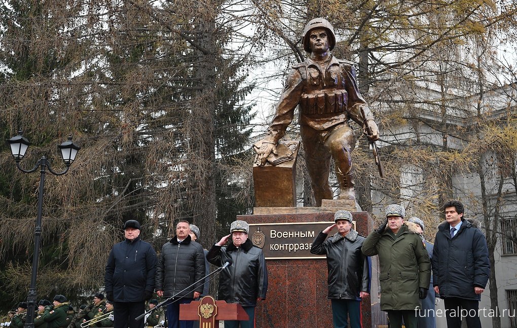 В центре Екатеринбурга открыли памятник военным контрразведчикам - Похоронный портал