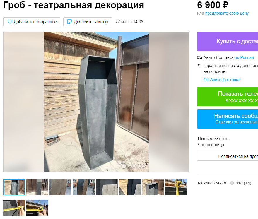 Новосиби́рск. Бывший в употреблении фанерный гроб продают в Новосибирске - Похоронный портал