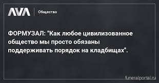 Новости компаний похоронной отрасли
