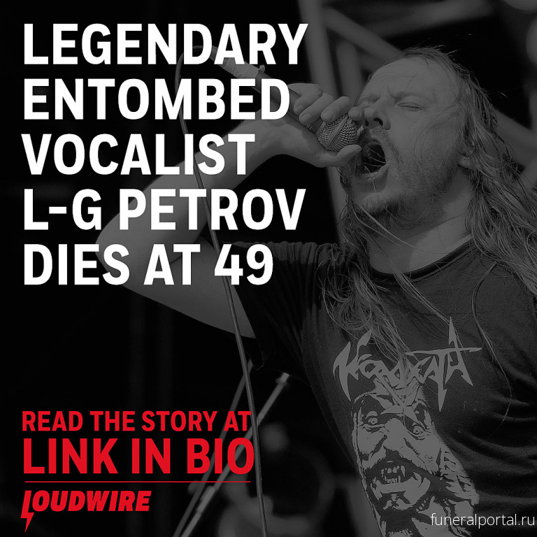 LG Petrov, Frontman for Swedish Metal Favorites Entombed, Dead at 49 - Похоронный портал