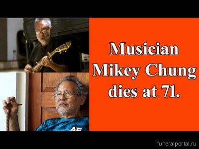 Musician Mikey Chung dies at 71 - Похоронный портал
