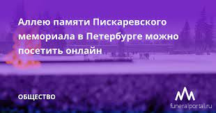 Новости компаний похоронной отрасли