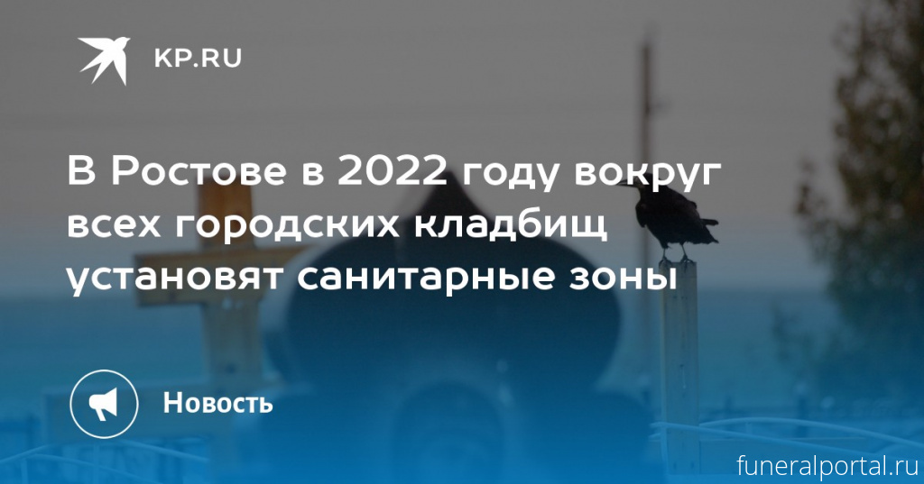 Новости компаний похоронной отрасли