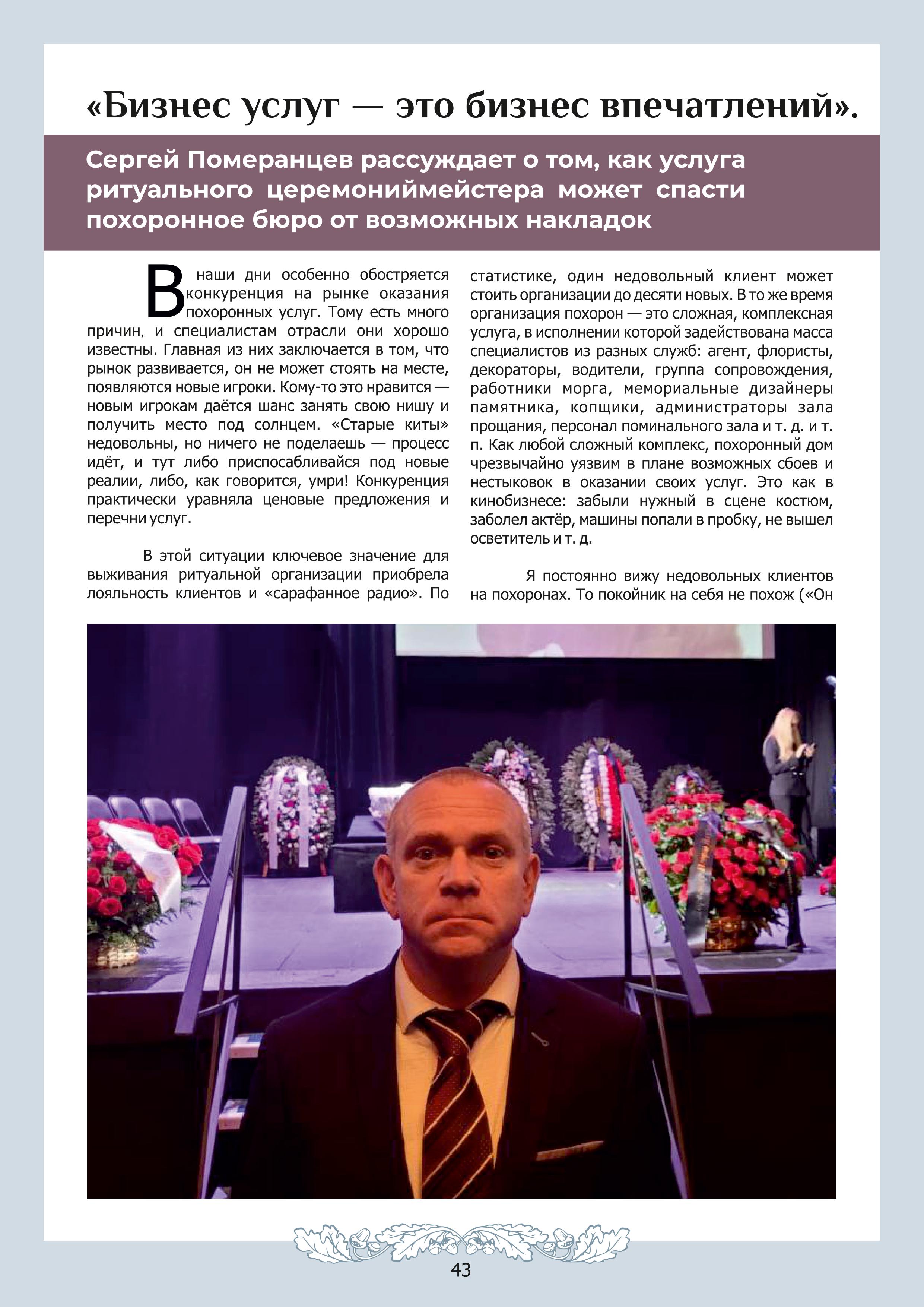 картинка Выпуск №2 (ноябрь, 2023) от магазина Одежда+