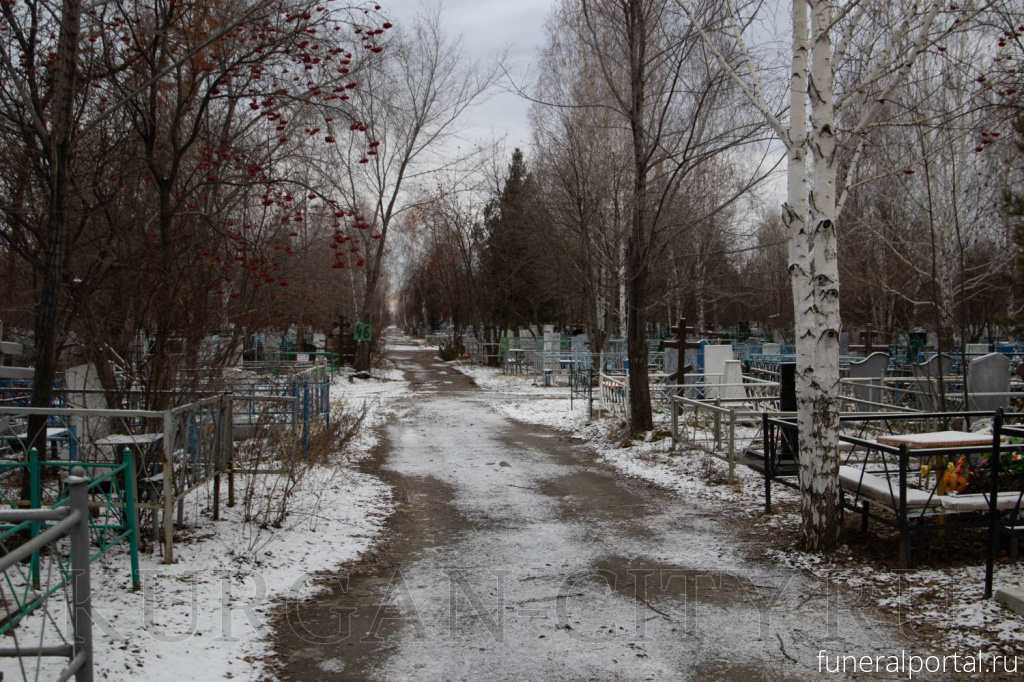 Содержание курганских кладбищ – на контроле городских властей - Похоронный портал
