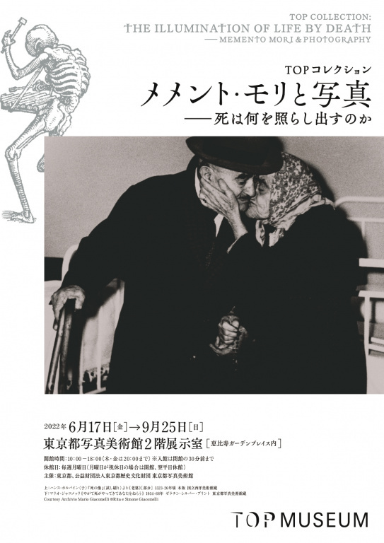 Озарение жизни Смертью: выставка в Токийском Метрополитен-музее фотографии о взаимосвязи с Memento mori
