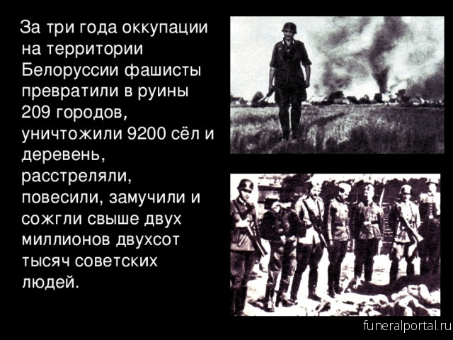 В сожженной нацистами белорусской деревне Ола начнут возводить стелу мемориала
