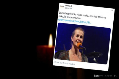 Folk singer Hana Horká dies of COVID after deliberately catching virus - Похоронный портал