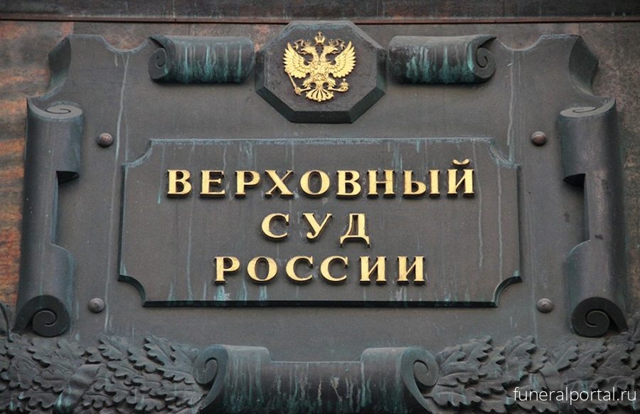 Семейный скандал из-за дома в Костроме заставил вмешаться Верховный суд России