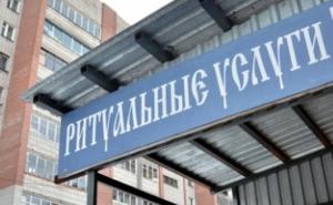 В Орловской области хотят вывести магазины ритуальных услуг из жилых домов - Похоронный портал