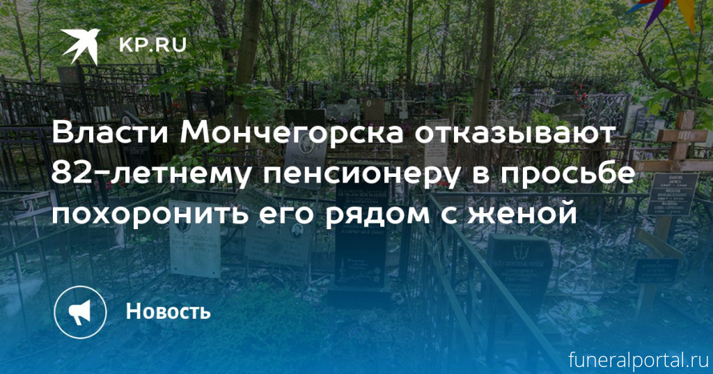 Новости компаний похоронной отрасли